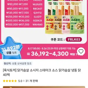 [알리] 닭가슴살 소시지 스테이크 소스 닭가슴살 냉동 닭 40팩