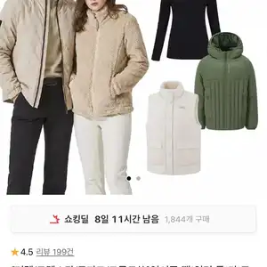 [11번가] 머렐,트렉스타 외 패딩/패딩팬츠/기모티셔츠