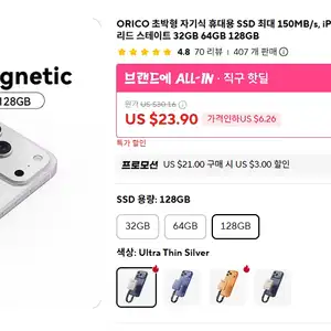 알리 오리코 맥세이프거치형 SSD 128GB 209달러