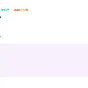 조이텔 평생 7GB음성 무제한100건 990원