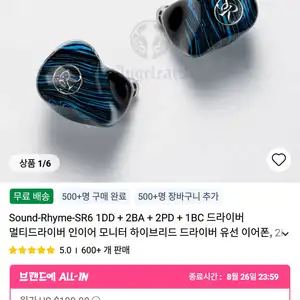 알리 사운드라임 sr6 9964