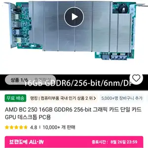 AMD BC-250 채굴용 APU(짭 스팀머신)
