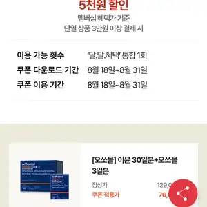 크리넥스 데코앤소프트 와이드 화장지 33M,24롤X2팩 (31,810원/무배)