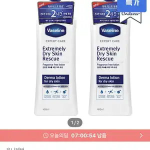 [기타] 바세린 더마 바디로션 400ml 2개
