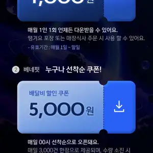 땡겨요 파파존스 배달 11000원 할인 820