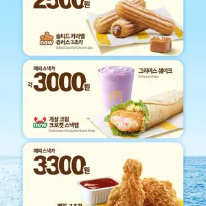 맥도날드 해피스낵 아이스 드립커피 M
