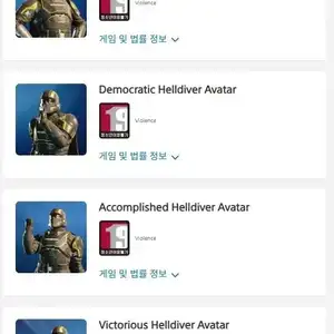 헬다이버즈 2 PSN 아바타 4종