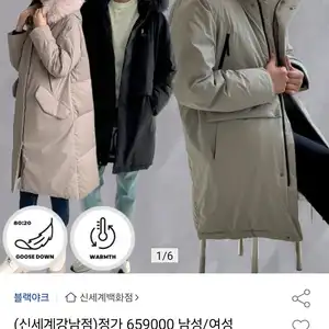 블랙야크 구스다운 롱패딩 윈터디퍼롱다운자켓 (110,820/무료)
