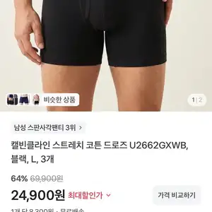 캘빈클라인 스트레치 코튼 드로즈 블랙, L 3개 (24,900원/무료)
