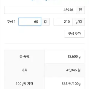 햇반 210g 36개 + 24개 총 60개 페이코(45,946원/무료)