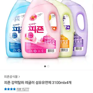 피죤 섬유유연제 레귤러 강력탈취 3.1Lx4개