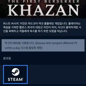 퍼스트 버서커  : 카잔 40% 할인+ 네페 6천지급