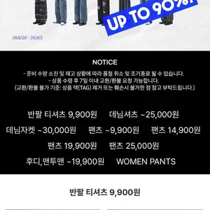 데케트 아울렛 시즌오프 세일 (9,900원~/무료)