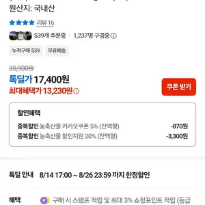 국내산 정품 메론4kg(2수) (13,230원/무료)