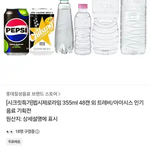 펩시 제로슈거 라임 355ml 48캔 외 적립 15% 추가 체감2.6