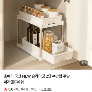 국산 슬라이딩 2단 주방 수납함