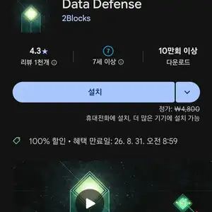 Data Defense
