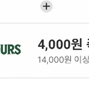 요기요 선착순 뚜레쥬르 포장 14000원 구입시 7천원 할인 82431