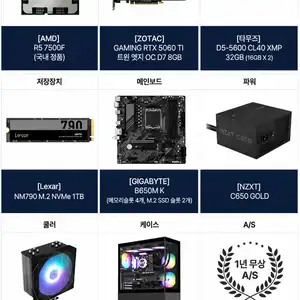 [알리/아싸컴]7500F + 5060TI 완본체