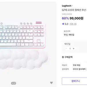 G715 오로라 컬렉션 무선 게이밍 키보드 택타일
