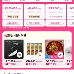 [알리] 알리 12만원 쿠폰