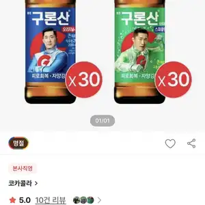 구론산 오리지날액 150ml 30입+스파클링 150ml 30입 (27,956원/무료)