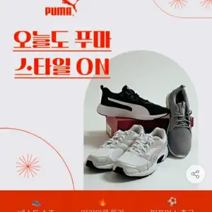푸마 신발/의류 외 다양 (7,300원/무료)