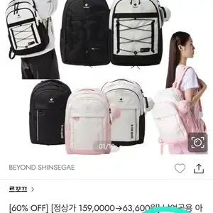 르꼬끄 남여공용 아투즈 에어 백팩 (45,951원/무료)