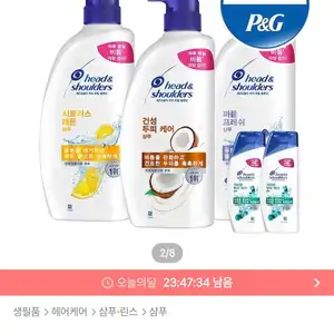 헤드앤숄더 샴푸 850ml 3개+미니샴푸 2개 증정(22,192원/무배)