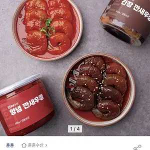 간장+양념깐새우장 300g+300g (14,900원/무료)