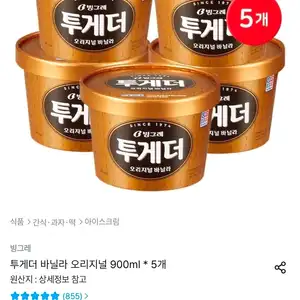투게더 바닐라 오리지널 900ml 5개