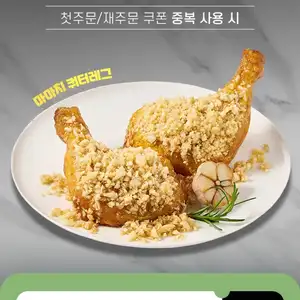 푸라닭 6000원 할인
