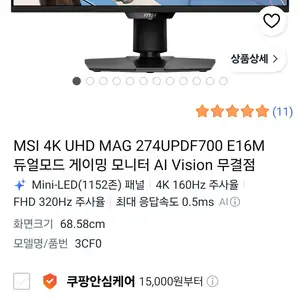 쿠팡MSI MAG 274UPDF700 E16M 4K모니터와우474800원