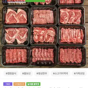 국내산 한우 암소 1+등급 부채살 300g (19,960원/배송비 포함)