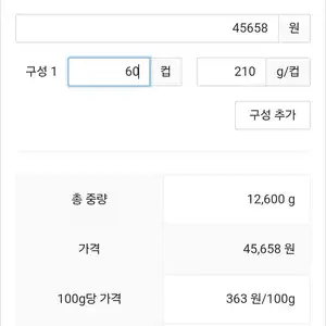 햇반 210g 36개 + 24개 총 60개 외 스팸(45,658원/무료)