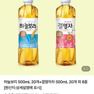 하늘보리/결명자/헛개차/카무트 외 차류(네멤 20,210/무배)