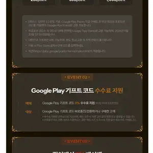 [기타] 컬쳐랜드 구글기프트코드 수수료지원 및 페이백