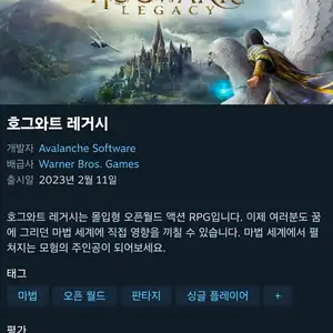 호그와트 레거시