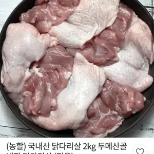 두메산골 냉장 닭다리살 (정육) 2kg