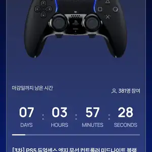 [기타] PS5 듀얼센스 엣지 무선 컨트롤러 미드나이트 래플스