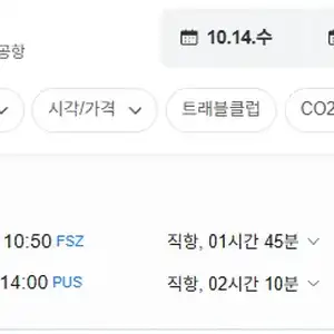 부산-시즈오카 1014-1021