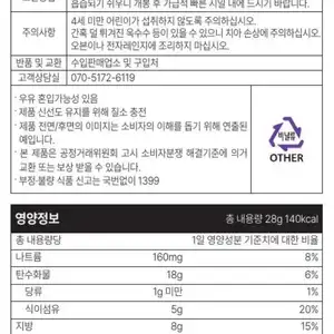 올리브영 팝타임 팝콘 골라담기 11 2610원20000원이상무료배송