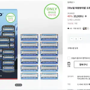 [리뉴얼/대용량리필] 도루코 PACE7 면도날 12입