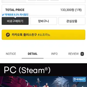소프라노몰PC하궤2 우로보로스 박스 133300원 배송비 3000원