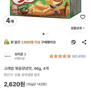 고래밥 볶음양념맛, 46g, 4개