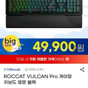 [지마켓] ROCCAT VULCAN Pro 게이밍 키보드