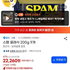 스팸 클래식 200g 9개