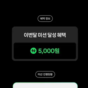 네페 편의점에서 5만원 이상 결제시 5천원 포인트백