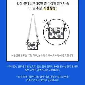 SKT휴대폰결제 PS스토어 5만원당 5천원 청구할인