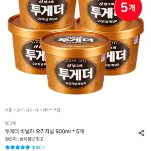 투게더 바닐라 오리지널 900ml 5개
